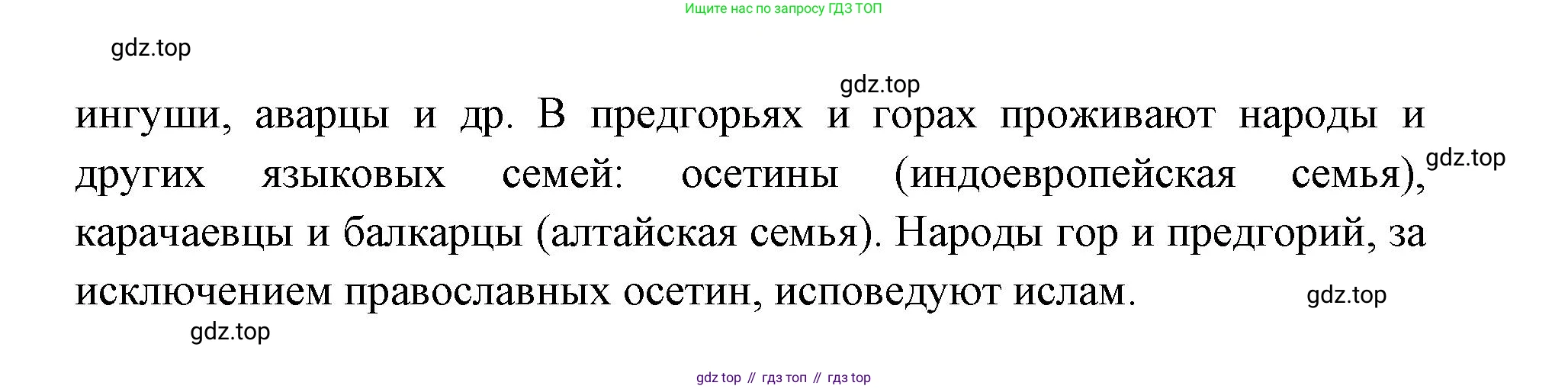 ГДЗ География, 9 класс Учебник, авторы: Дронов Виктор Павлович, Савельева Людмила Евгеньевна, издательство Просвещение, Москва, 2023, бирюзового цвета, страница 151, номер 3, Решение (продолжение 2)