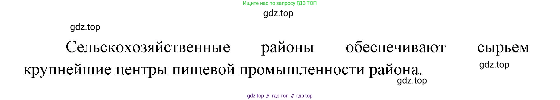 ГДЗ География, 9 класс Учебник, авторы: Дронов Виктор Павлович, Савельева Людмила Евгеньевна, издательство Просвещение, Москва, 2023, бирюзового цвета, страница 153, номер 3, Решение (продолжение 2)