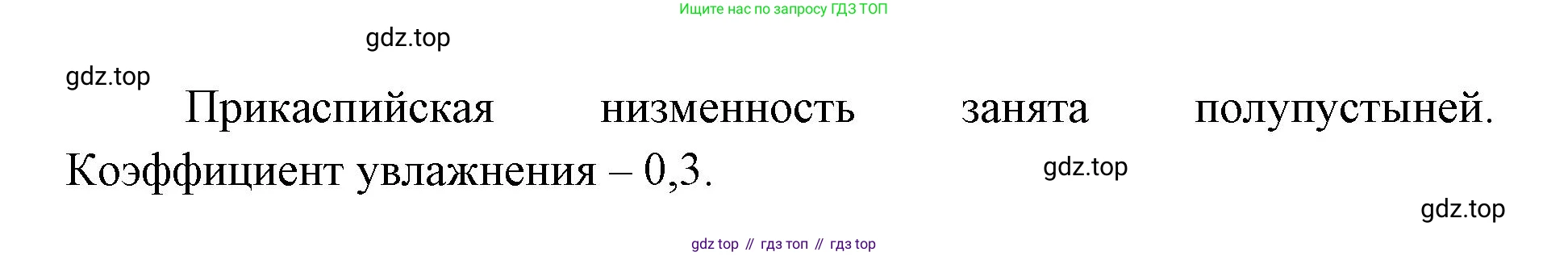 ГДЗ География, 9 класс Учебник, авторы: Дронов Виктор Павлович, Савельева Людмила Евгеньевна, издательство Просвещение, Москва, 2023, бирюзового цвета, страница 165, номер 2, Решение (продолжение 2)
