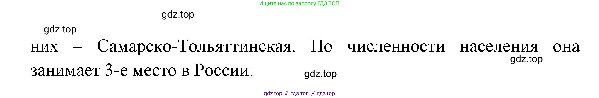 ГДЗ География, 9 класс Учебник, авторы: Дронов Виктор Павлович, Савельева Людмила Евгеньевна, издательство Просвещение, Москва, 2023, бирюзового цвета, страница 167, номер 2, Решение (продолжение 2)