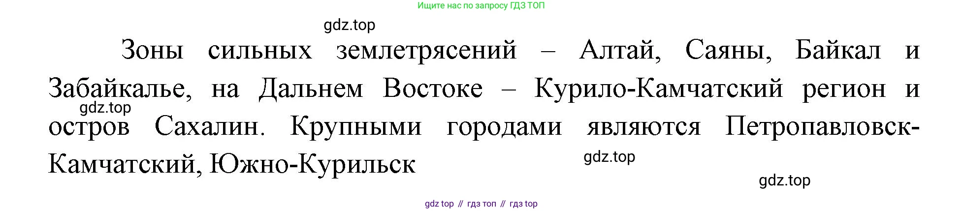 ГДЗ География, 9 класс Учебник, авторы: Дронов Виктор Павлович, Савельева Людмила Евгеньевна, издательство Просвещение, Москва, 2023, бирюзового цвета, страница 205, номер 3, Решение (продолжение 2)