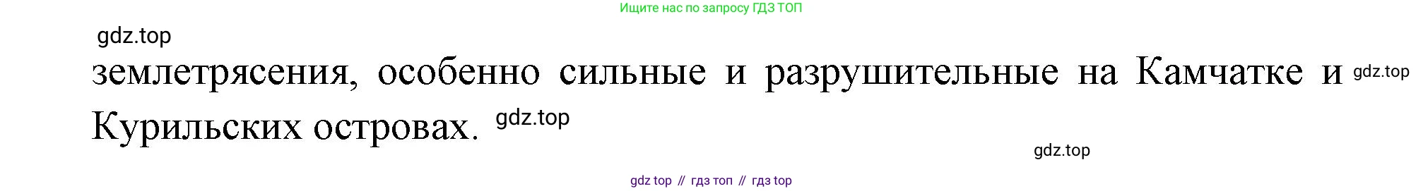 ГДЗ География, 9 класс Учебник, авторы: Дронов Виктор Павлович, Савельева Людмила Евгеньевна, издательство Просвещение, Москва, 2023, бирюзового цвета, страница 221, номер 1, Решение (продолжение 2)