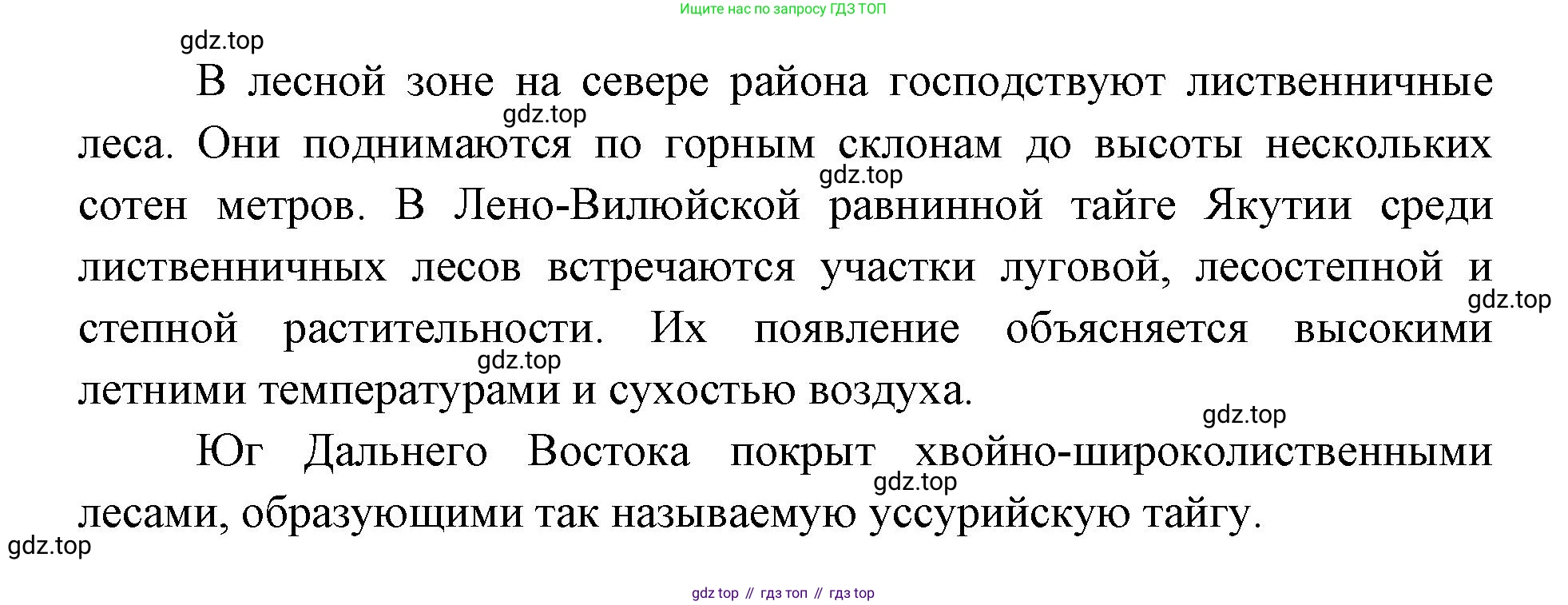 ГДЗ География, 9 класс Учебник, авторы: Дронов Виктор Павлович, Савельева Людмила Евгеньевна, издательство Просвещение, Москва, 2023, бирюзового цвета, страница 221, номер 3, Решение (продолжение 2)