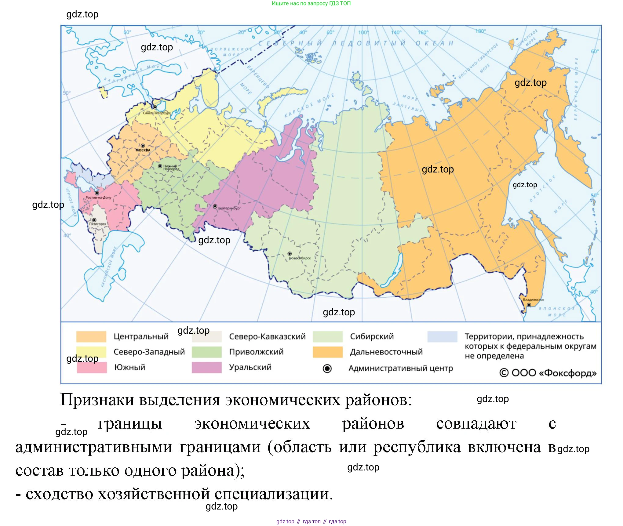 ГДЗ География, 9 класс Учебник, авторы: Дронов Виктор Павлович, Савельева Людмила Евгеньевна, издательство Просвещение, Москва, 2023, бирюзового цвета, страница 230, номер 3, Решение (продолжение 2)