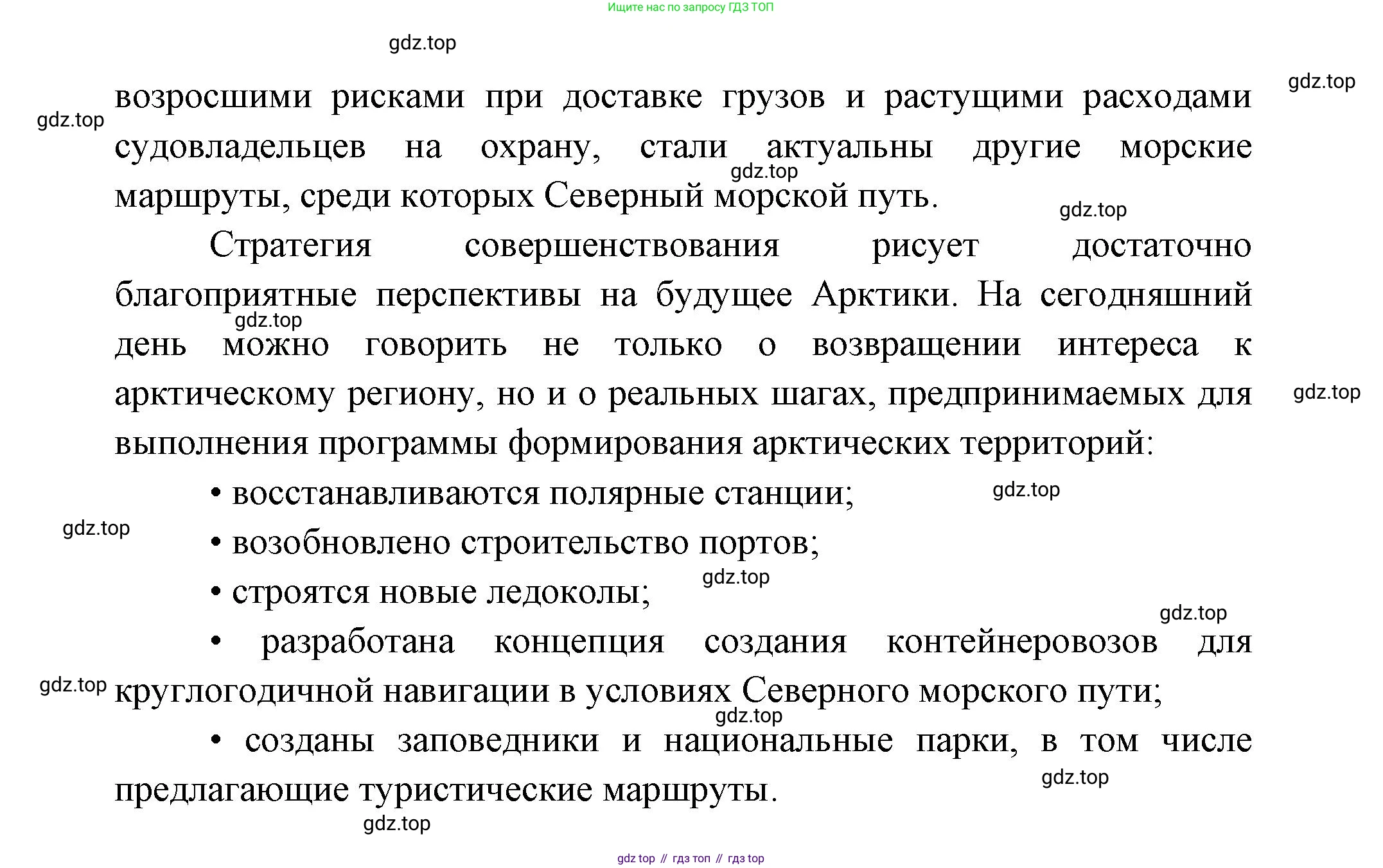 ГДЗ География, 9 класс Учебник, авторы: Дронов Виктор Павлович, Савельева Людмила Евгеньевна, издательство Просвещение, Москва, 2023, бирюзового цвета, страница 98, номер 2, Решение (продолжение 2)