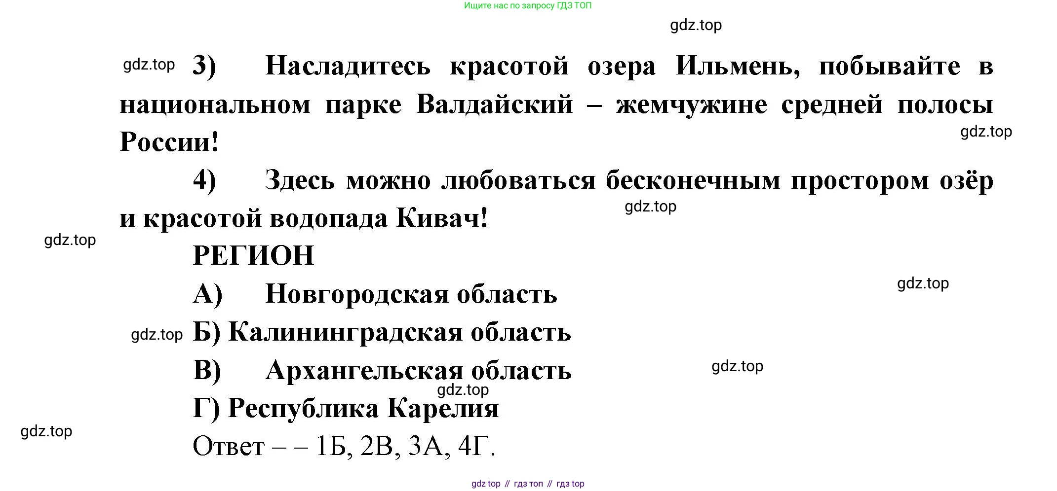 ГДЗ География, 9 класс Учебник, авторы: Дронов Виктор Павлович, Савельева Людмила Евгеньевна, издательство Просвещение, Москва, 2023, бирюзового цвета, страница 129, номер 10, Решение (продолжение 2)