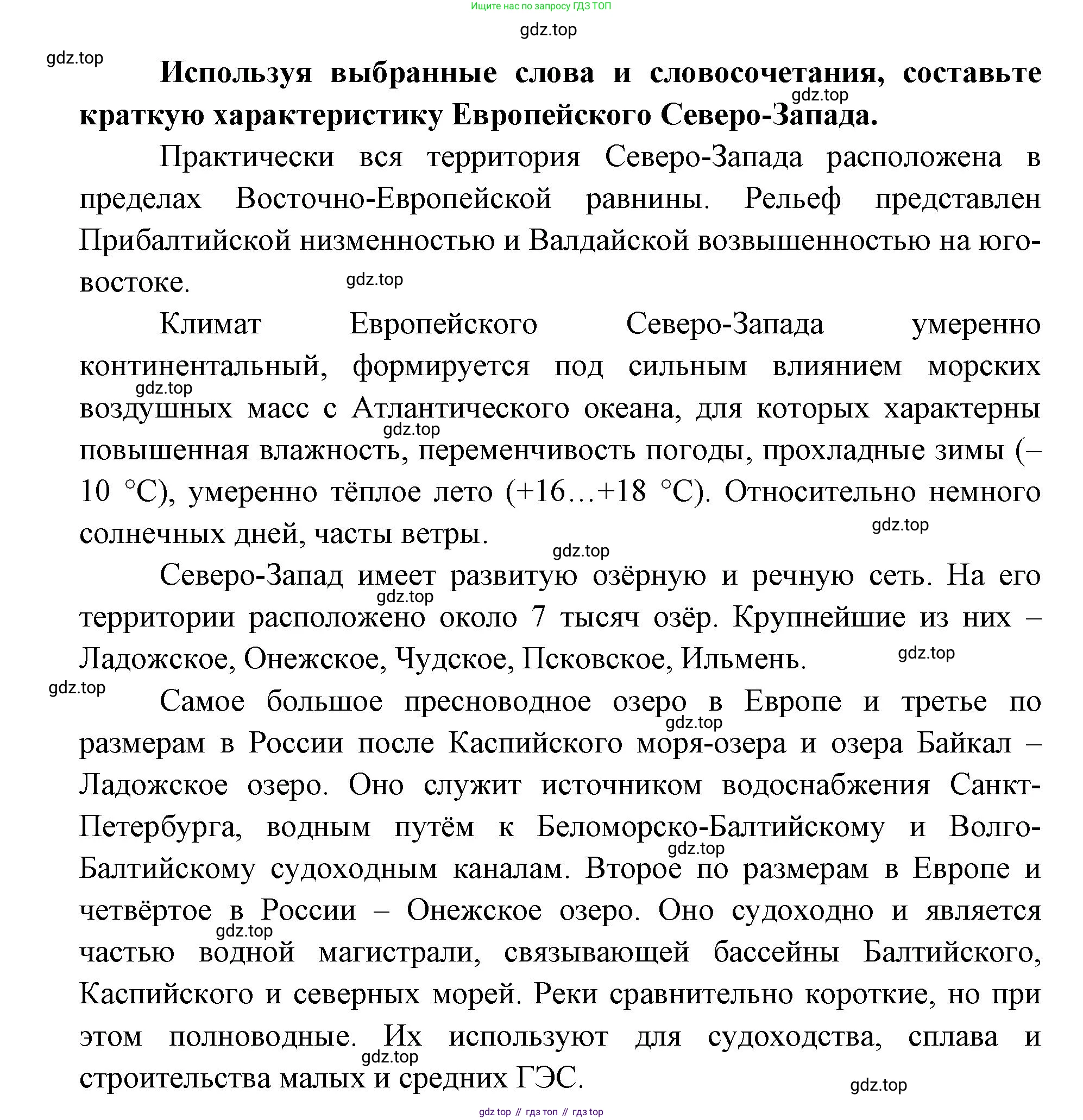 ГДЗ География, 9 класс Учебник, авторы: Дронов Виктор Павлович, Савельева Людмила Евгеньевна, издательство Просвещение, Москва, 2023, бирюзового цвета, страница 130, номер 13, Решение (продолжение 2)