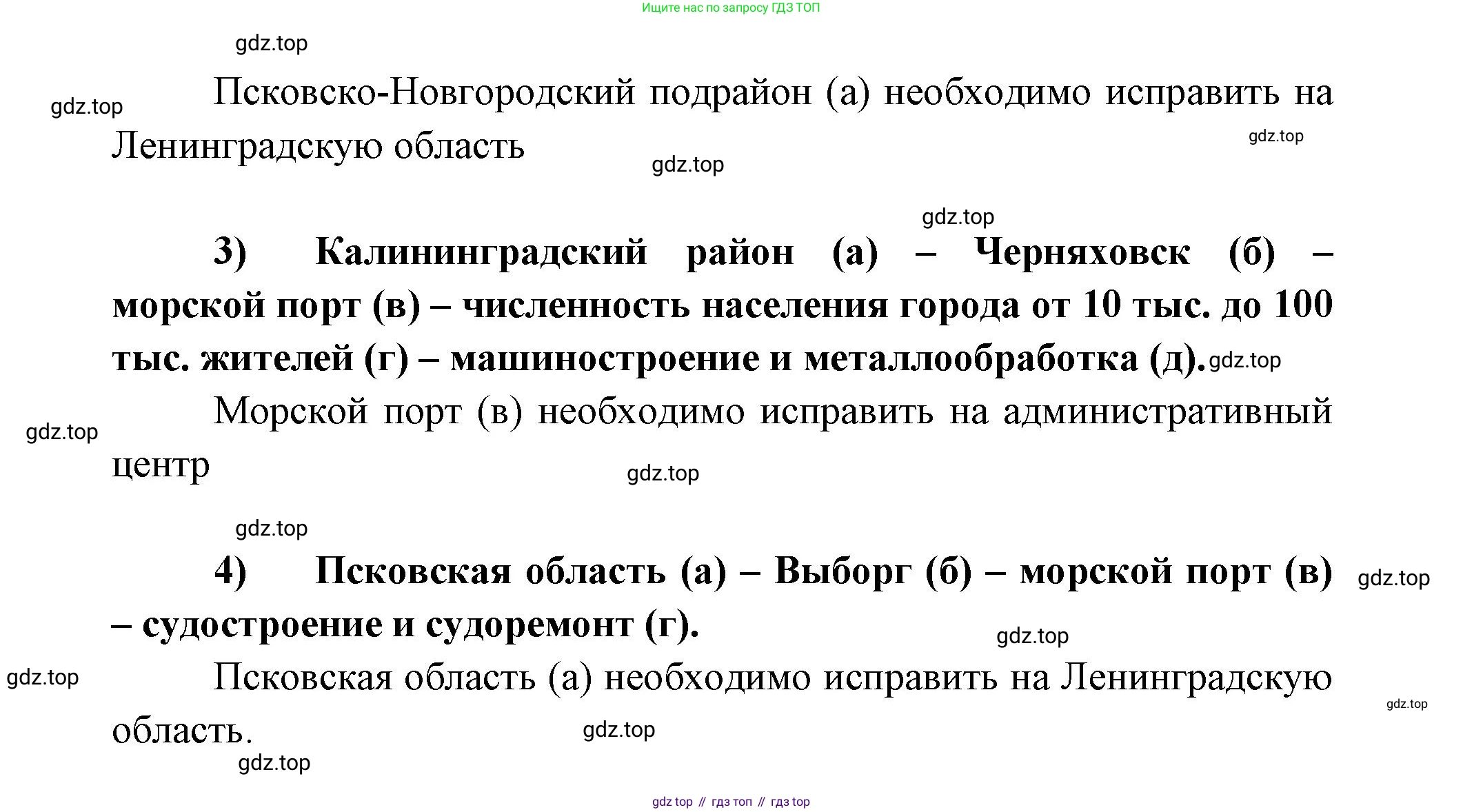 ГДЗ География, 9 класс Учебник, авторы: Дронов Виктор Павлович, Савельева Людмила Евгеньевна, издательство Просвещение, Москва, 2023, бирюзового цвета, страница 131, номер 16, Решение (продолжение 2)