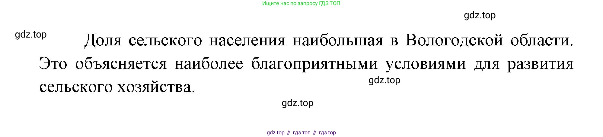 ГДЗ География, 9 класс Учебник, авторы: Дронов Виктор Павлович, Савельева Людмила Евгеньевна, издательство Просвещение, Москва, 2023, бирюзового цвета, страница 131, номер 18, Решение (продолжение 3)