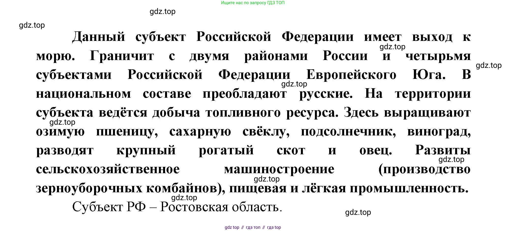 ГДЗ География, 9 класс Учебник, авторы: Дронов Виктор Павлович, Савельева Людмила Евгеньевна, издательство Просвещение, Москва, 2023, бирюзового цвета, страница 158, номер 15, Решение (продолжение 2)