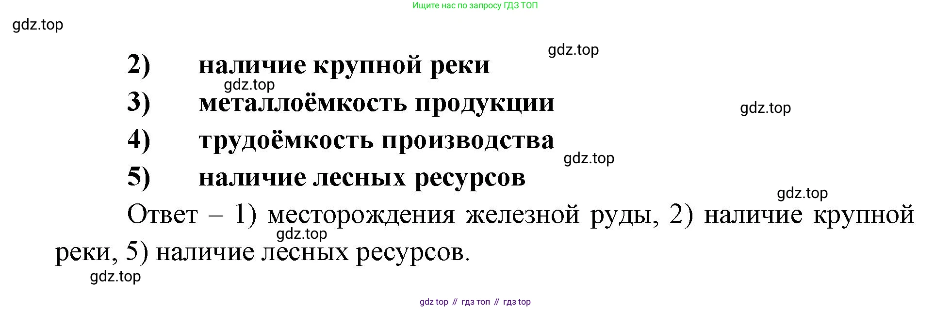 ГДЗ География, 9 класс Учебник, авторы: Дронов Виктор Павлович, Савельева Людмила Евгеньевна, издательство Просвещение, Москва, 2023, бирюзового цвета, страница 20, номер 4, Решение (продолжение 2)