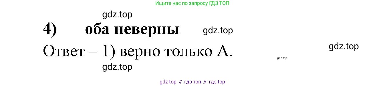 ГДЗ География, 9 класс Учебник, авторы: Дронов Виктор Павлович, Савельева Людмила Евгеньевна, издательство Просвещение, Москва, 2023, бирюзового цвета, страница 21, номер 7, Решение (продолжение 2)