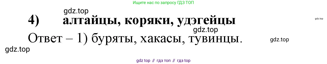 ГДЗ География, 9 класс Учебник, авторы: Дронов Виктор Павлович, Савельева Людмила Евгеньевна, издательство Просвещение, Москва, 2023, бирюзового цвета, страница 213, номер 11, Решение (продолжение 2)