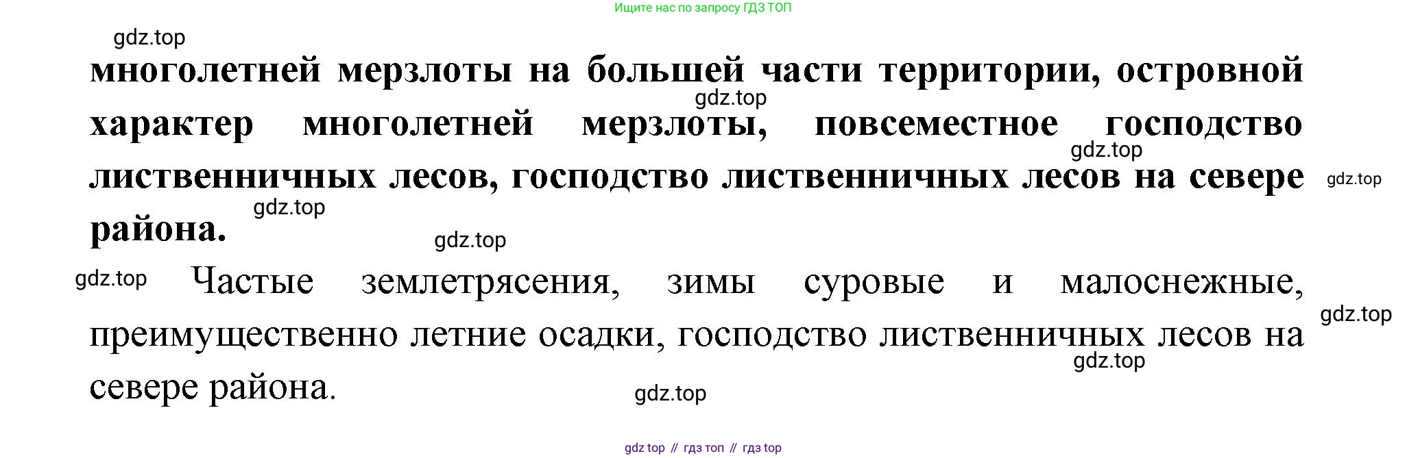 ГДЗ География, 9 класс Учебник, авторы: Дронов Виктор Павлович, Савельева Людмила Евгеньевна, издательство Просвещение, Москва, 2023, бирюзового цвета, страница 229, номер 10, Решение (продолжение 2)