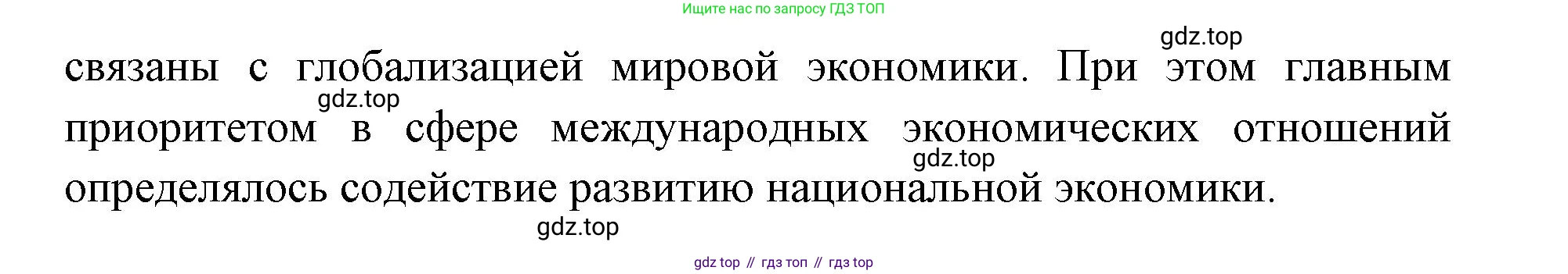 ГДЗ География, 9 класс Учебник, авторы: Дронов Виктор Павлович, Савельева Людмила Евгеньевна, издательство Просвещение, Москва, 2023, бирюзового цвета, страница 236, номер 6, Решение (продолжение 2)