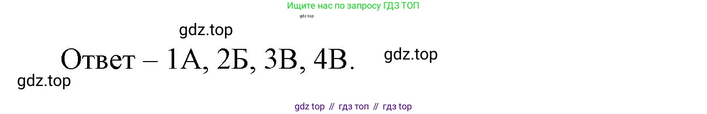 ГДЗ География, 9 класс Учебник, авторы: Дронов Виктор Павлович, Савельева Людмила Евгеньевна, издательство Просвещение, Москва, 2023, бирюзового цвета, страница 68, номер 4, Решение (продолжение 2)