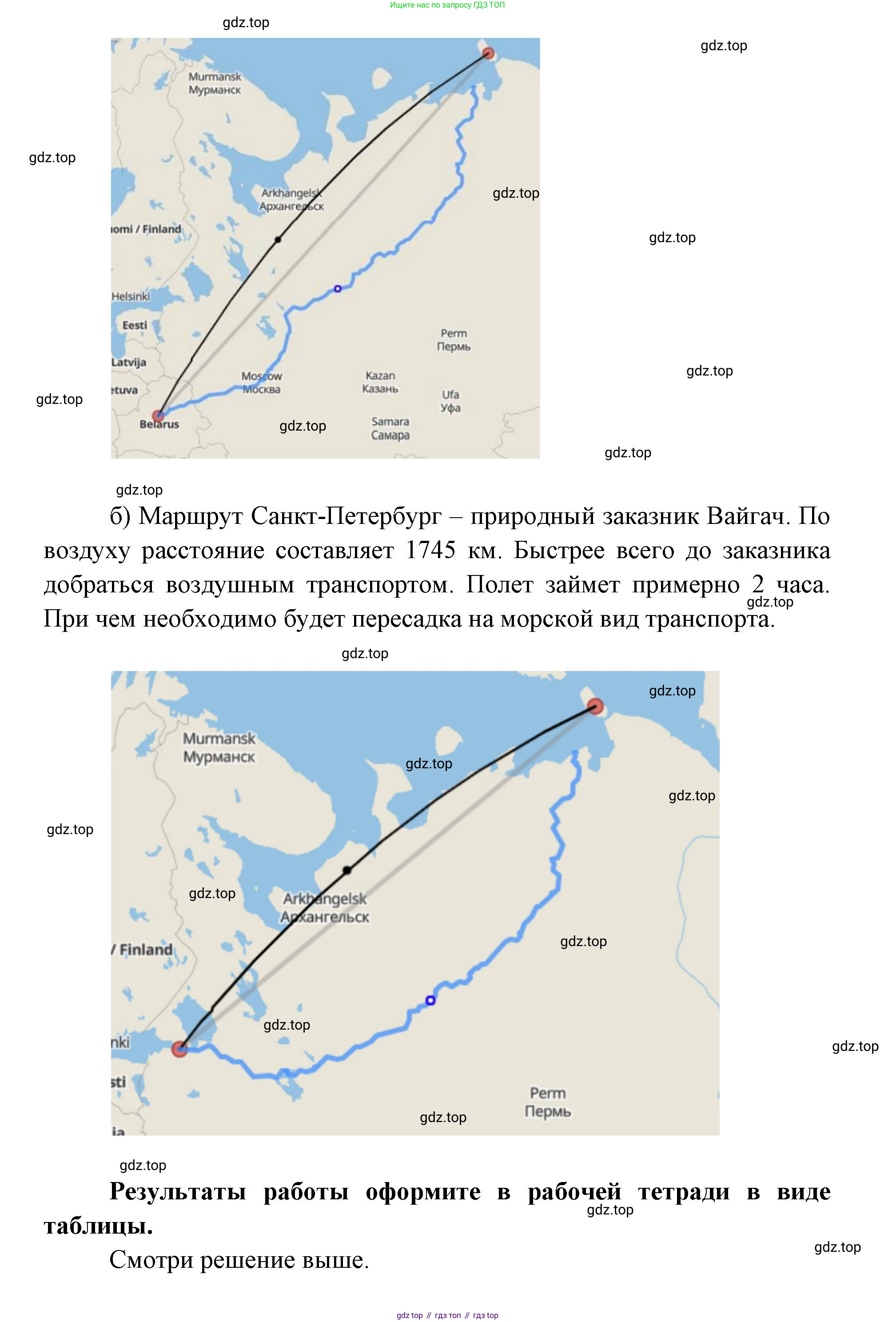 ГДЗ География, 9 класс Учебник, авторы: Дронов Виктор Павлович, Савельева Людмила Евгеньевна, издательство Просвещение, Москва, 2023, бирюзового цвета, страница 96, номер 15, Решение (продолжение 2)
