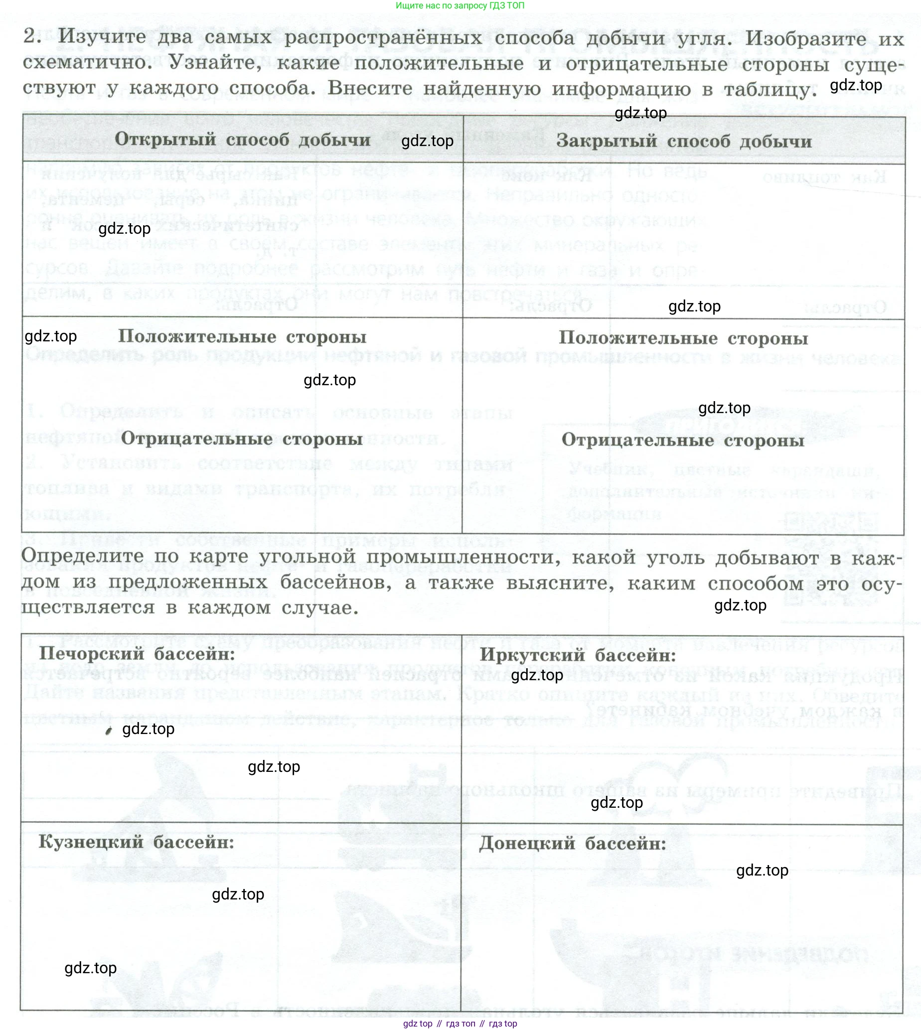 ГДЗ География, 9 класс Практические работы, автор: Дубинина Софья Петровна, издательство Просвещение, Москва, 2023, жёлтого цвета, страница 5, номер 2, Условие