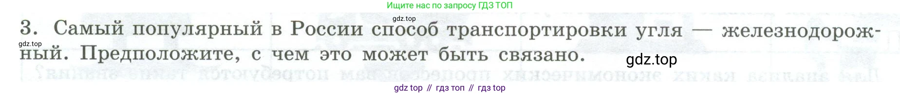 География, 9 класс Практические работы, автор: Дубинина Софья Петровна, издательство Просвещение, Москва, 2023, жёлтого цвета, страница 5, номер 3, Условие