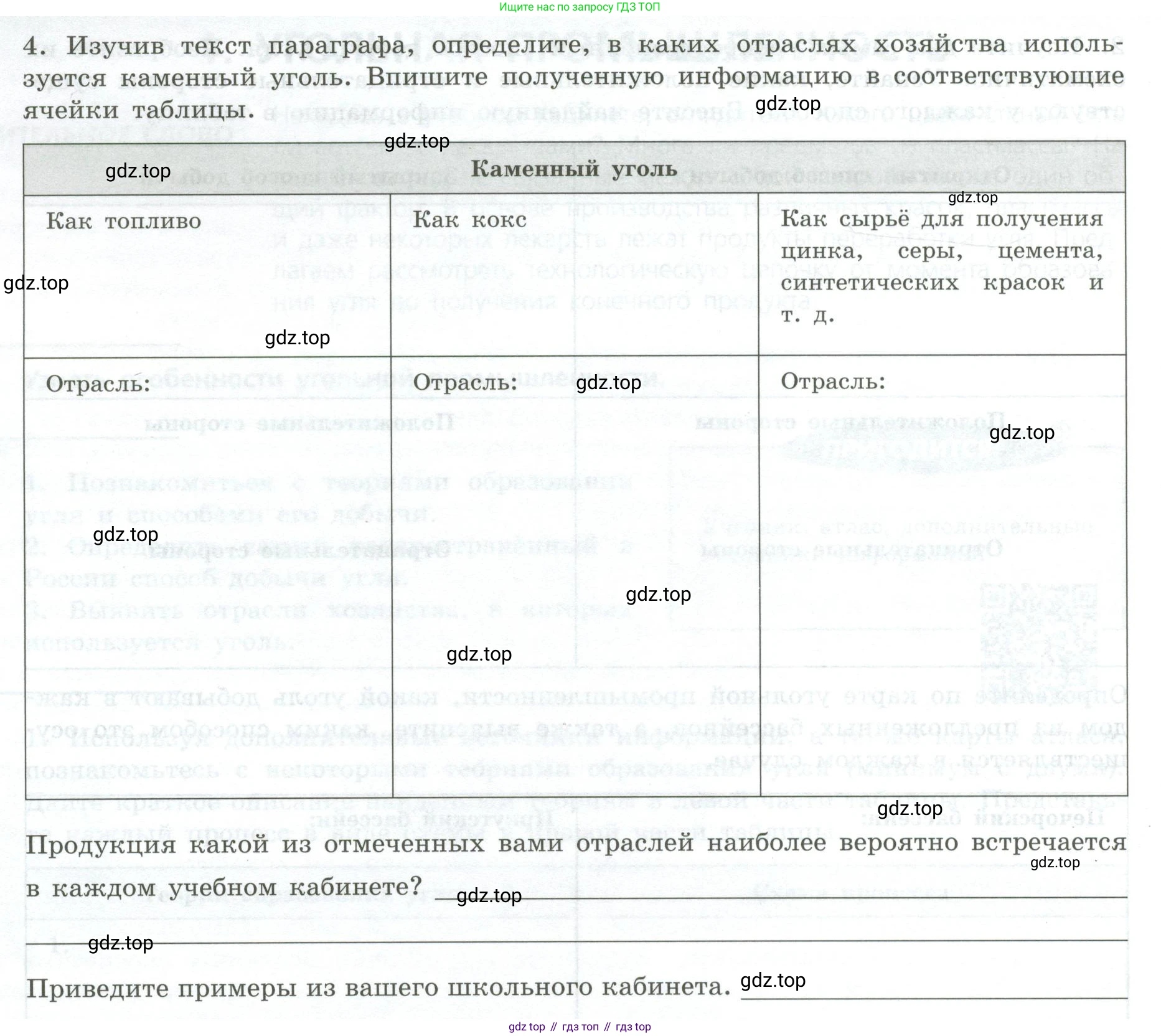 География, 9 класс Практические работы, автор: Дубинина Софья Петровна, издательство Просвещение, Москва, 2023, жёлтого цвета, страница 6, номер 4, Условие