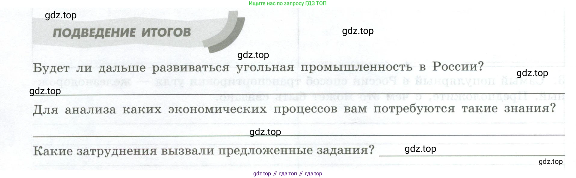 География, 9 класс Практические работы, автор: Дубинина Софья Петровна, издательство Просвещение, Москва, 2023, жёлтого цвета, страница 6, Условие