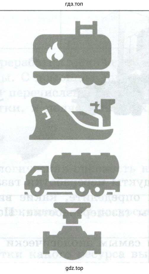 Транспортировка
