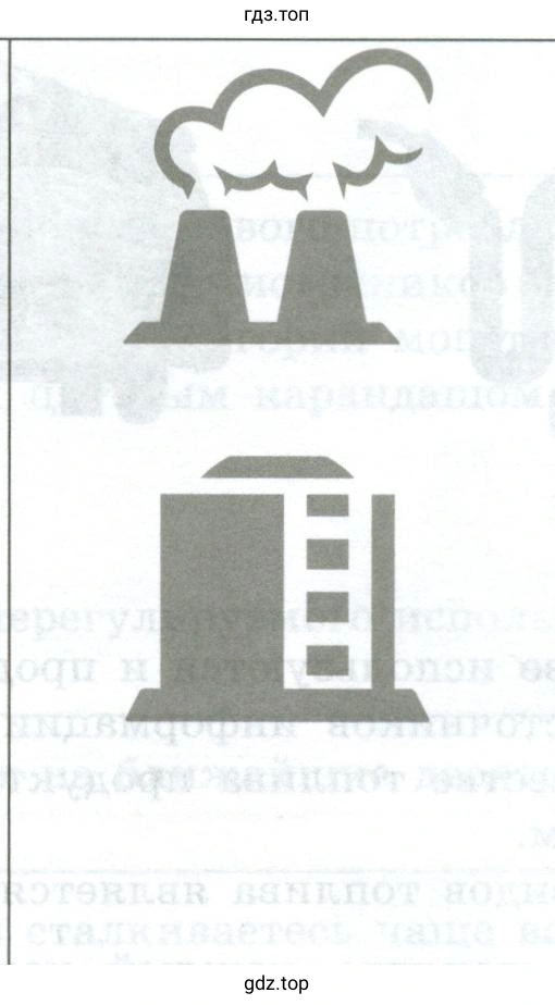 Пераработка
