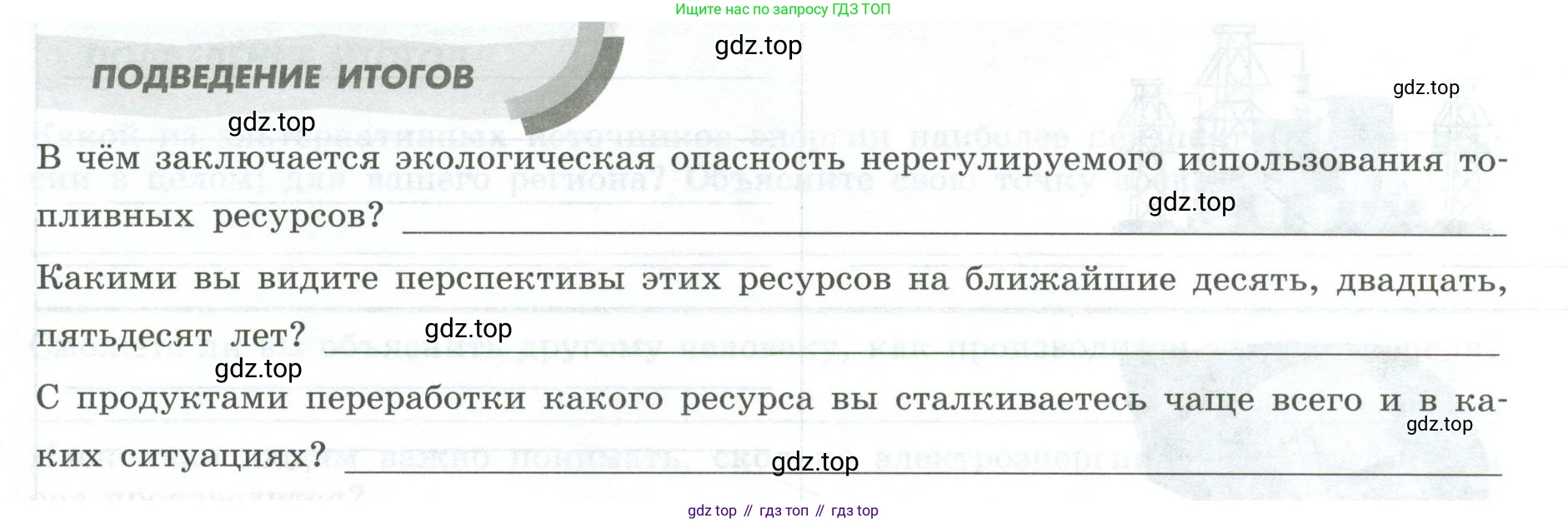 География, 9 класс Практические работы, автор: Дубинина Софья Петровна, издательство Просвещение, Москва, 2023, жёлтого цвета, страница 9, Условие
