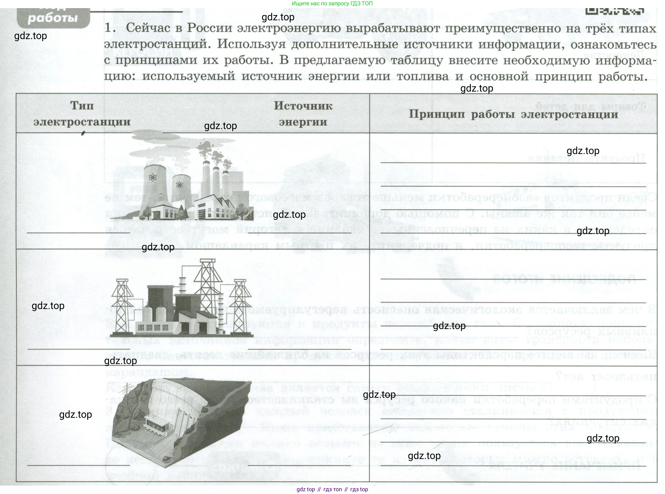 География, 9 класс Практические работы, автор: Дубинина Софья Петровна, издательство Просвещение, Москва, 2023, жёлтого цвета, страница 10, номер 1, Условие