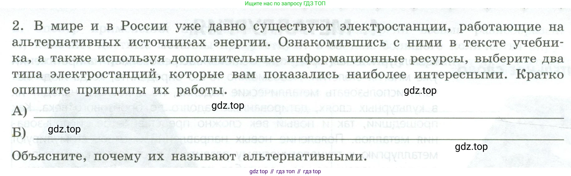 География, 9 класс Практические работы, автор: Дубинина Софья Петровна, издательство Просвещение, Москва, 2023, жёлтого цвета, страница 11, номер 2, Условие