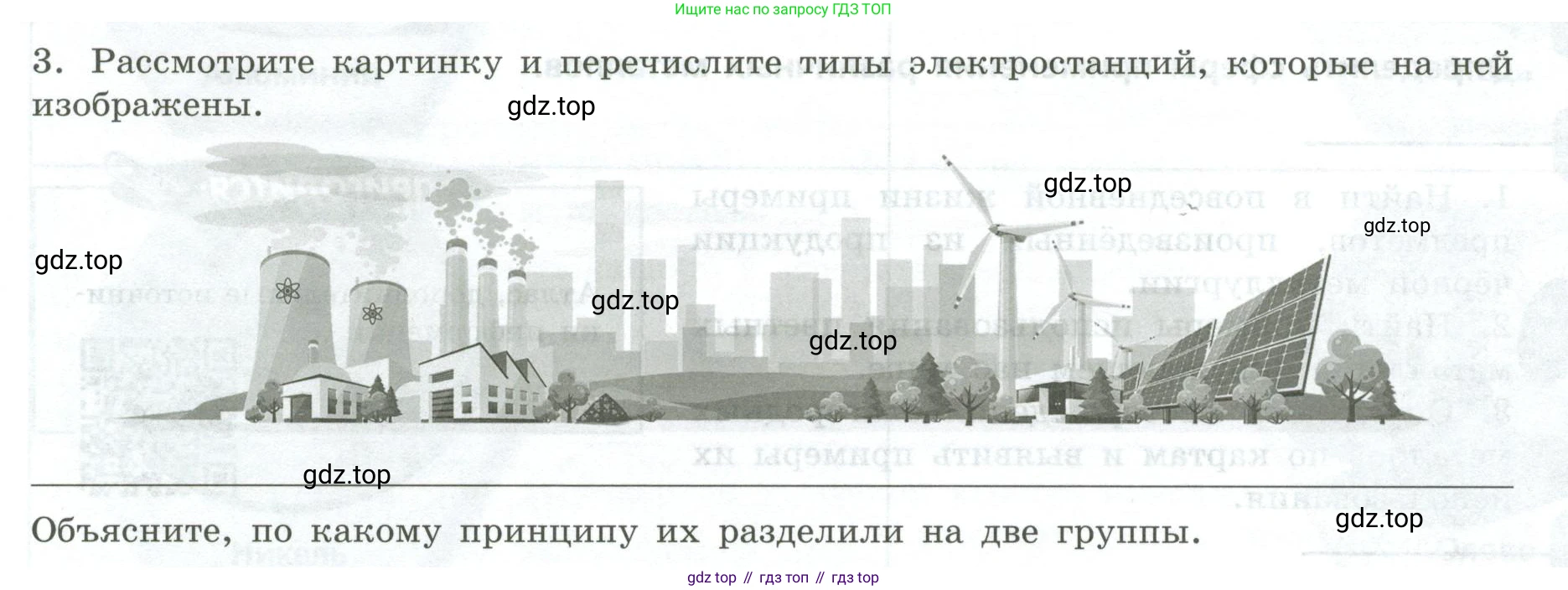 География, 9 класс Практические работы, автор: Дубинина Софья Петровна, издательство Просвещение, Москва, 2023, жёлтого цвета, страница 11, номер 3, Условие