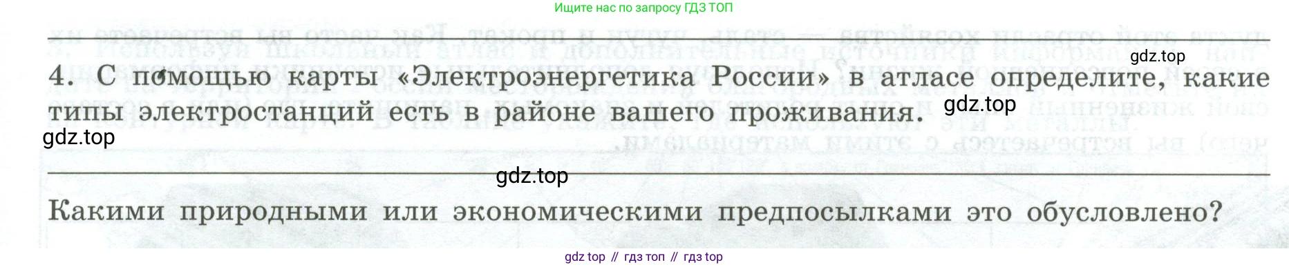 География, 9 класс Практические работы, автор: Дубинина Софья Петровна, издательство Просвещение, Москва, 2023, жёлтого цвета, страница 11, номер 4, Условие