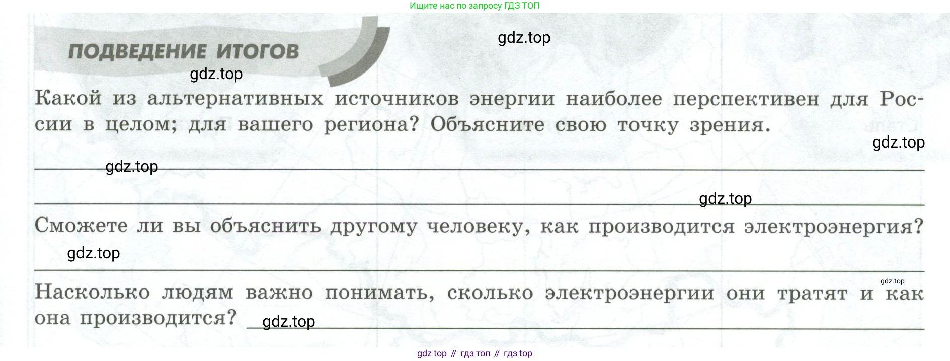 География, 9 класс Практические работы, автор: Дубинина Софья Петровна, издательство Просвещение, Москва, 2023, жёлтого цвета, страница 11, Условие