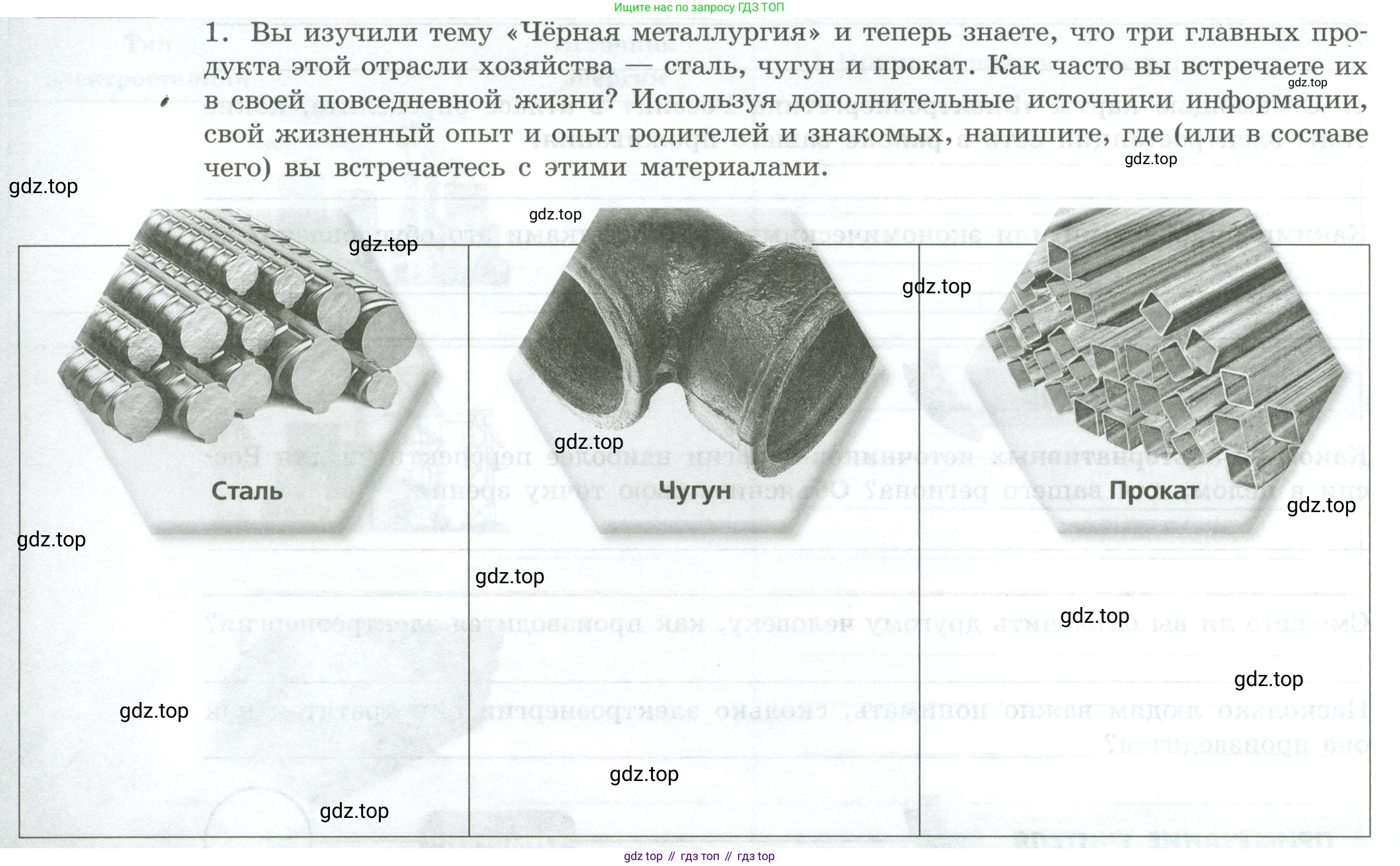 География, 9 класс Практические работы, автор: Дубинина Софья Петровна, издательство Просвещение, Москва, 2023, жёлтого цвета, страница 12, номер 1, Условие