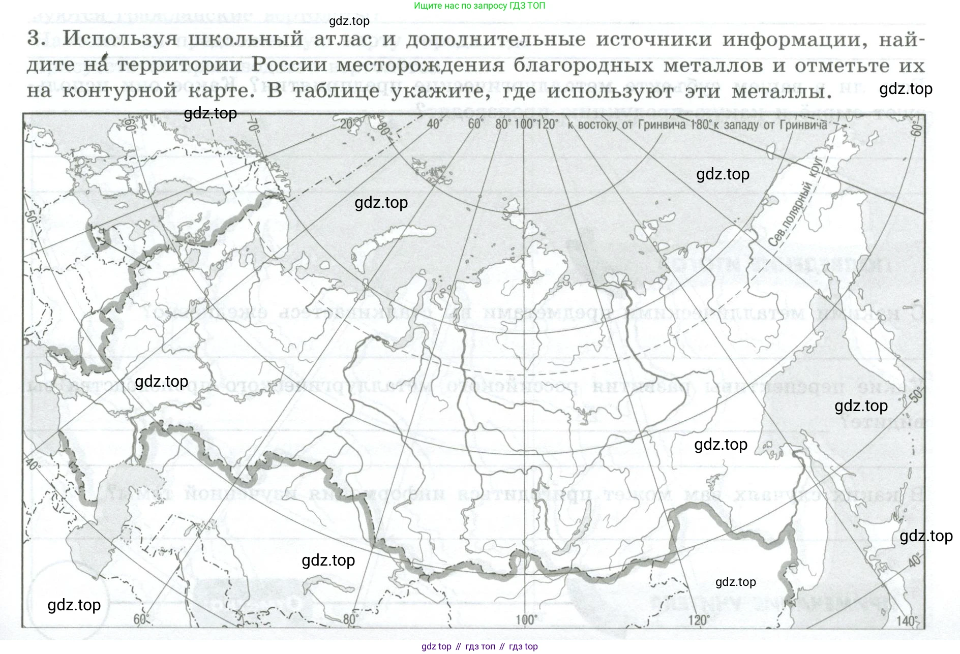 География, 9 класс Практические работы, автор: Дубинина Софья Петровна, издательство Просвещение, Москва, 2023, жёлтого цвета, страница 13, номер 3, Условие