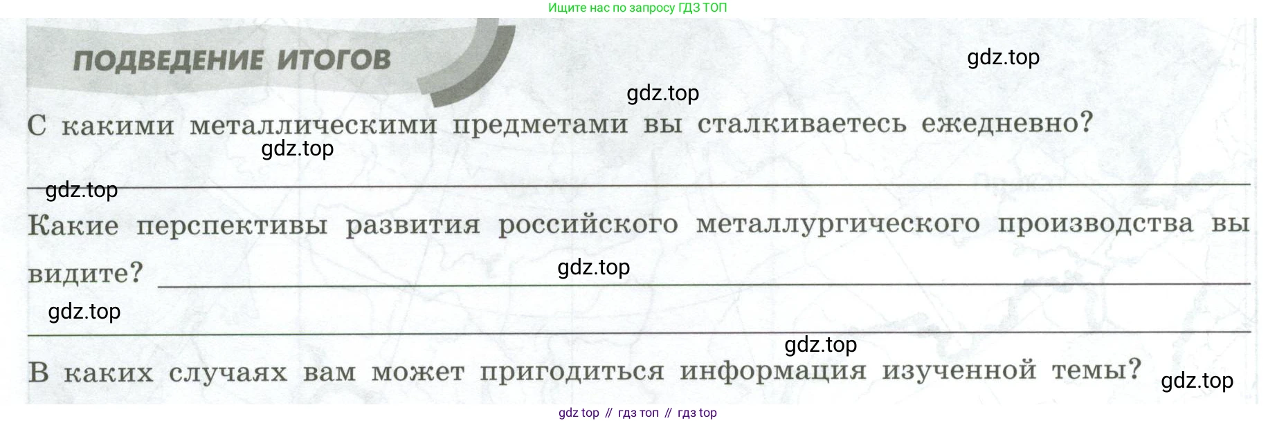 География, 9 класс Практические работы, автор: Дубинина Софья Петровна, издательство Просвещение, Москва, 2023, жёлтого цвета, страница 14, Условие