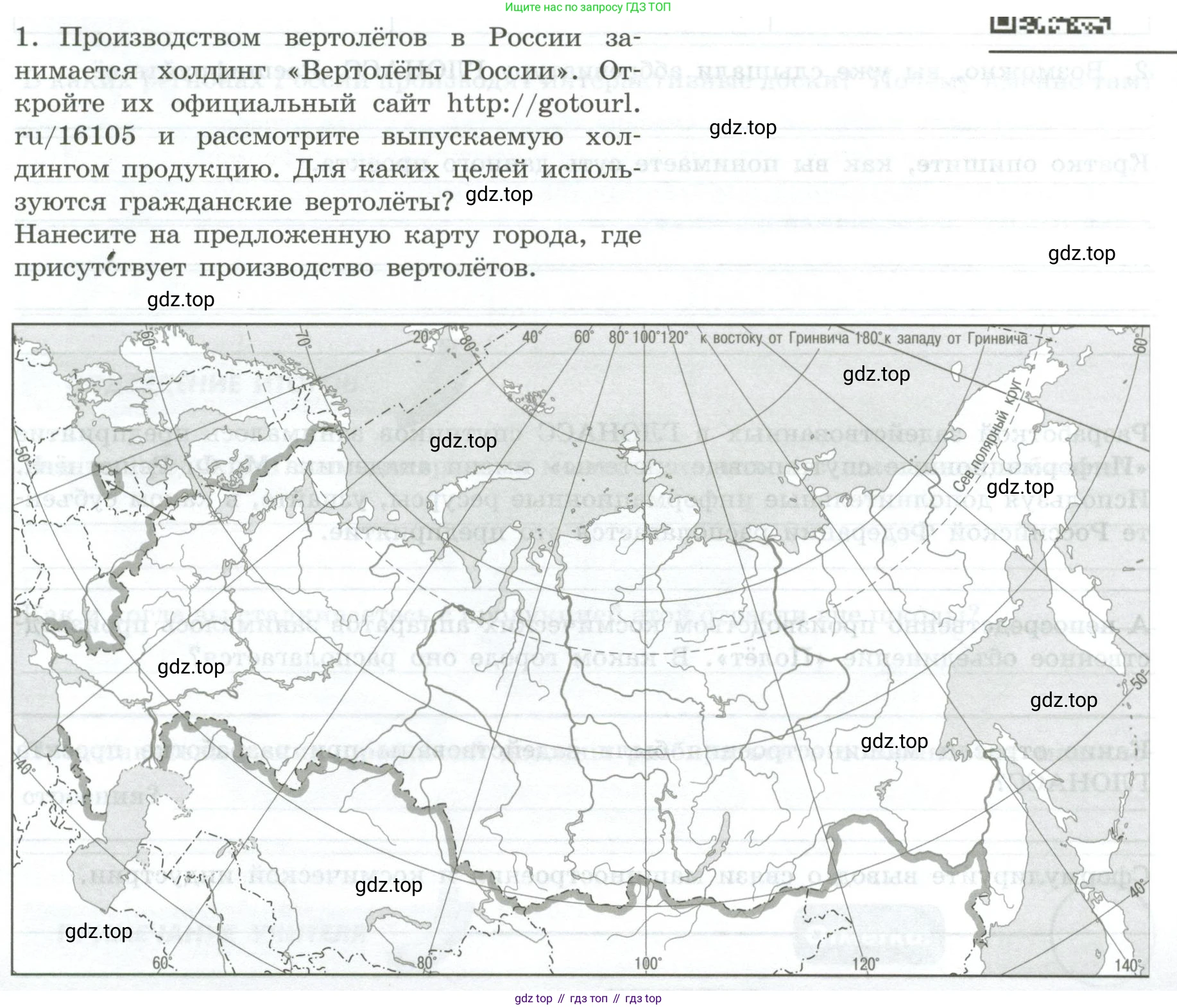География, 9 класс Практические работы, автор: Дубинина Софья Петровна, издательство Просвещение, Москва, 2023, жёлтого цвета, страница 15, номер 1, Условие