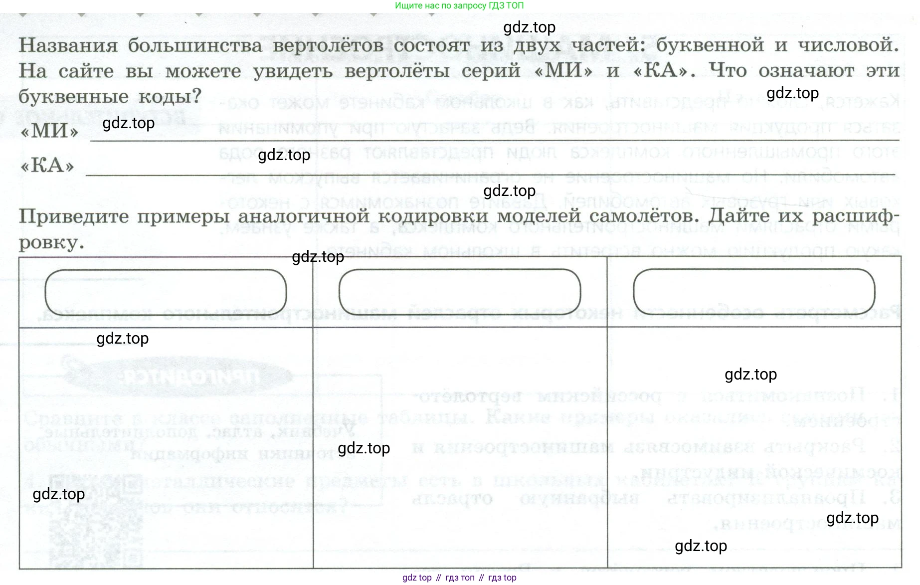География, 9 класс Практические работы, автор: Дубинина Софья Петровна, издательство Просвещение, Москва, 2023, жёлтого цвета, страница 15, номер 1, Условие (продолжение 2)