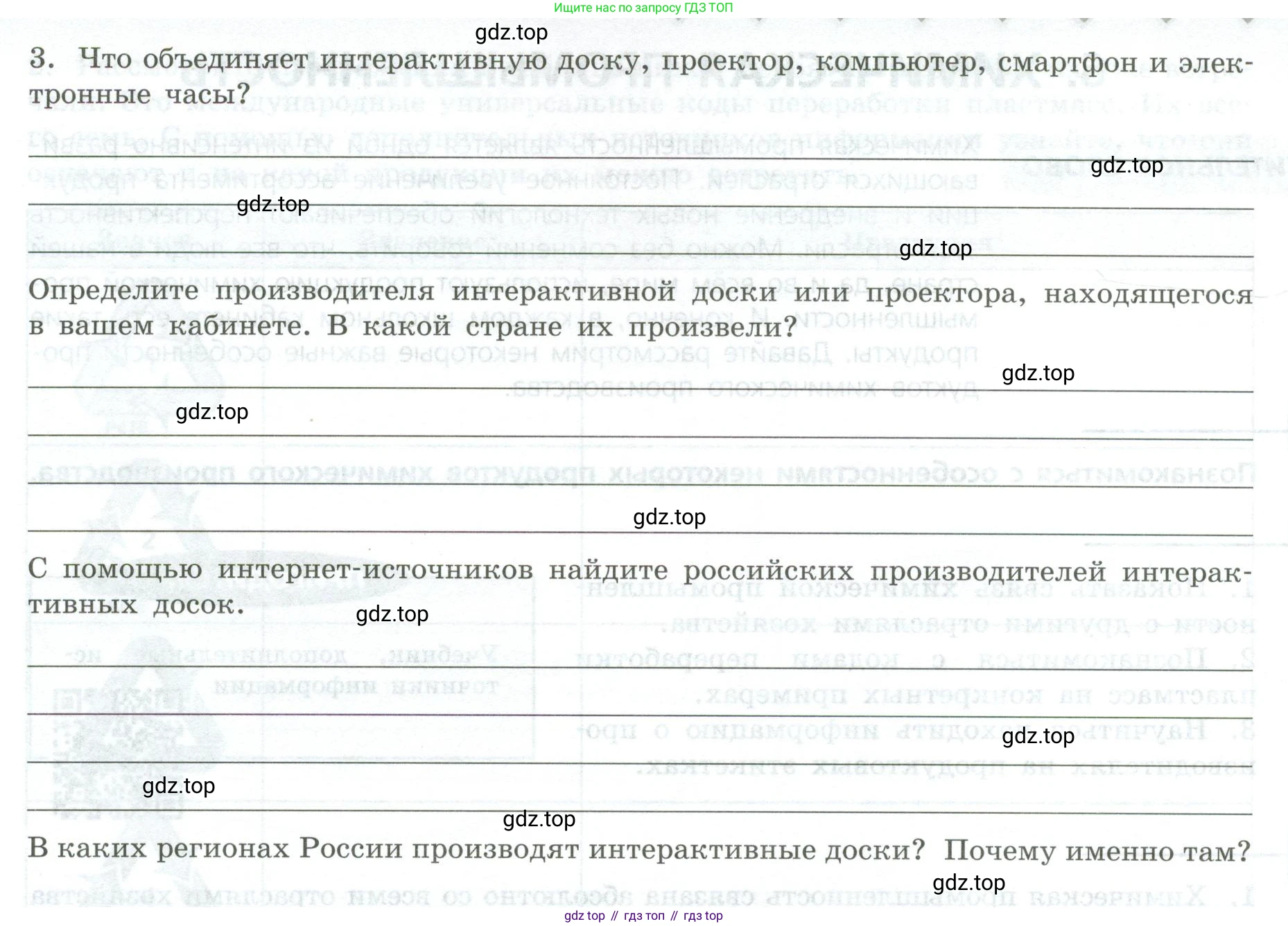 География, 9 класс Практические работы, автор: Дубинина Софья Петровна, издательство Просвещение, Москва, 2023, жёлтого цвета, страница 17, номер 3, Условие