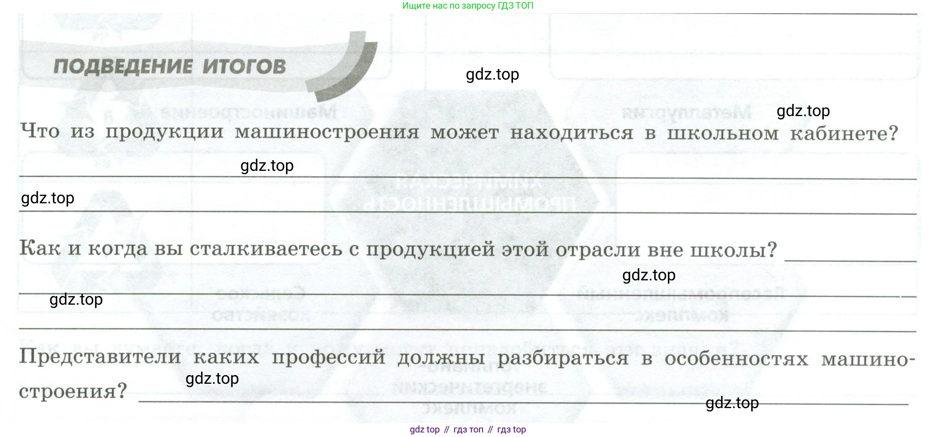 География, 9 класс Практические работы, автор: Дубинина Софья Петровна, издательство Просвещение, Москва, 2023, жёлтого цвета, страница 17, Условие