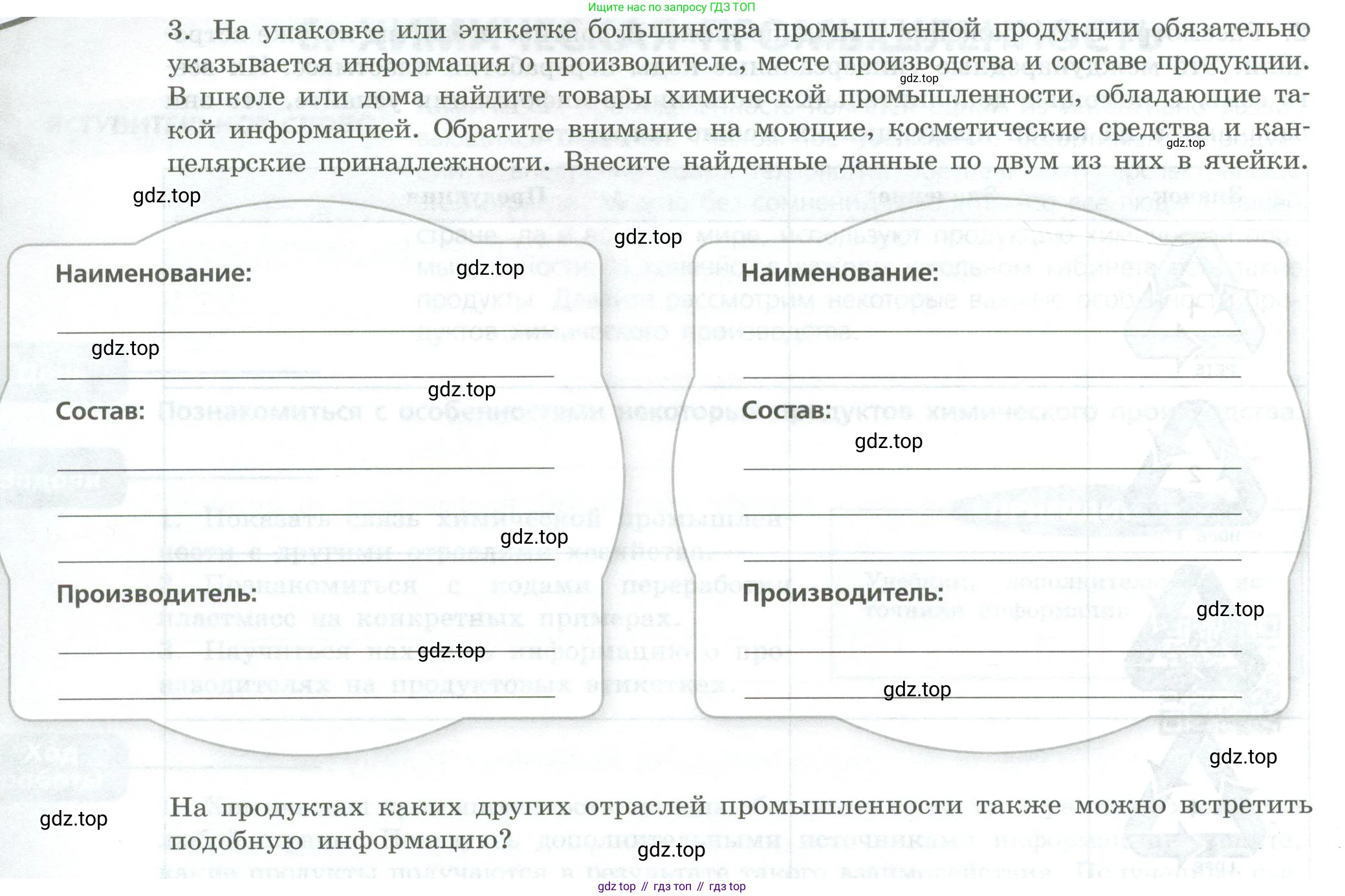 География, 9 класс Практические работы, автор: Дубинина Софья Петровна, издательство Просвещение, Москва, 2023, жёлтого цвета, страница 20, номер 3, Условие