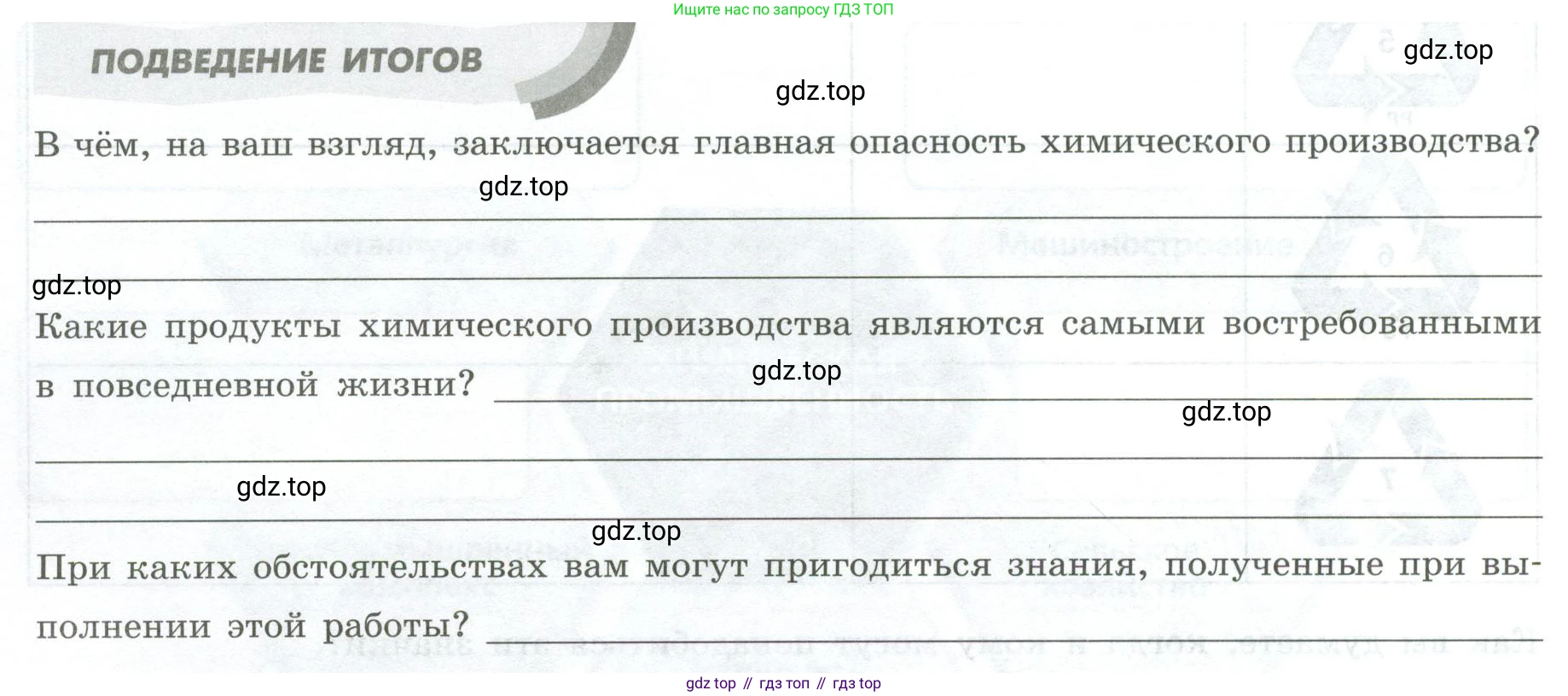 География, 9 класс Практические работы, автор: Дубинина Софья Петровна, издательство Просвещение, Москва, 2023, жёлтого цвета, страница 20, Условие