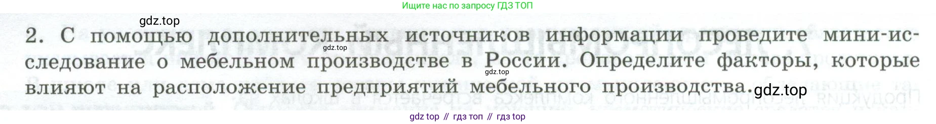 География, 9 класс Практические работы, автор: Дубинина Софья Петровна, издательство Просвещение, Москва, 2023, жёлтого цвета, страница 22, номер 2, Условие