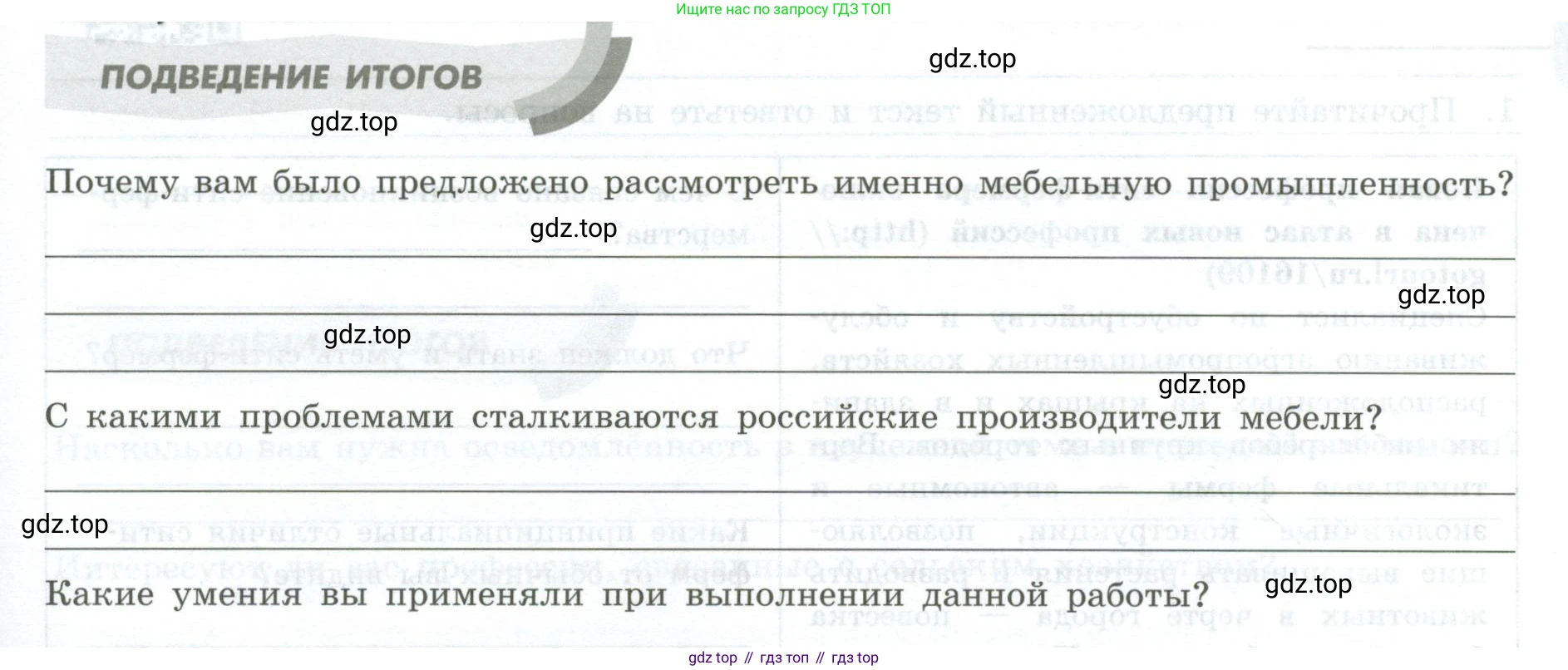 География, 9 класс Практические работы, автор: Дубинина Софья Петровна, издательство Просвещение, Москва, 2023, жёлтого цвета, страница 23, Условие