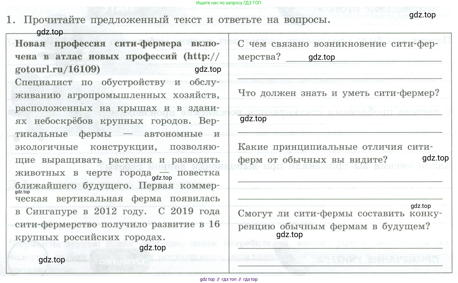 География, 9 класс Практические работы, автор: Дубинина Софья Петровна, издательство Просвещение, Москва, 2023, жёлтого цвета, страница 24, номер 1, Условие
