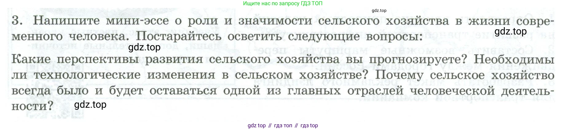 География, 9 класс Практические работы, автор: Дубинина Софья Петровна, издательство Просвещение, Москва, 2023, жёлтого цвета, страница 25, номер 3, Условие