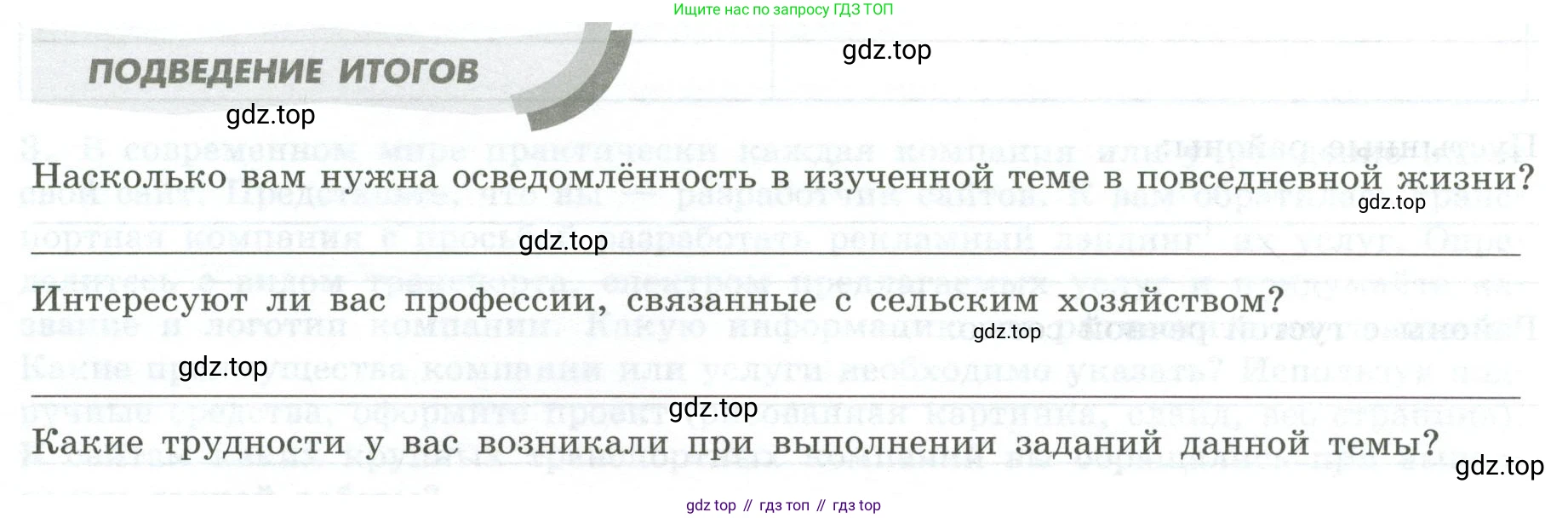 География, 9 класс Практические работы, автор: Дубинина Софья Петровна, издательство Просвещение, Москва, 2023, жёлтого цвета, страница 25, Условие