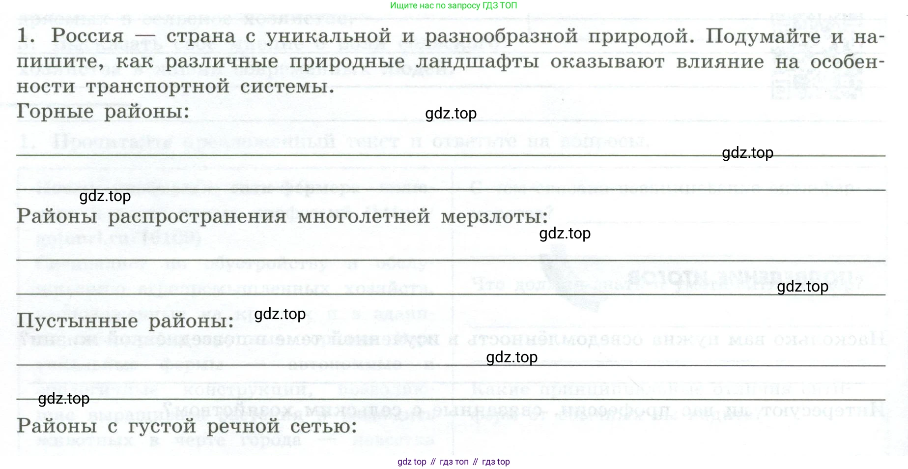 География, 9 класс Практические работы, автор: Дубинина Софья Петровна, издательство Просвещение, Москва, 2023, жёлтого цвета, страница 26, номер 1, Условие