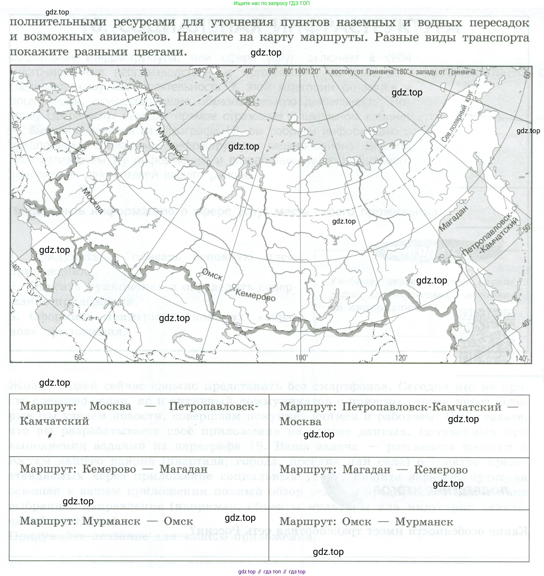 География, 9 класс Практические работы, автор: Дубинина Софья Петровна, издательство Просвещение, Москва, 2023, жёлтого цвета, страница 26, номер 2, Условие (продолжение 2)