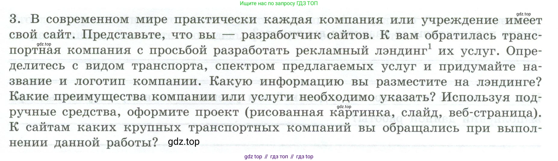География, 9 класс Практические работы, автор: Дубинина Софья Петровна, издательство Просвещение, Москва, 2023, жёлтого цвета, страница 27, номер 3, Условие